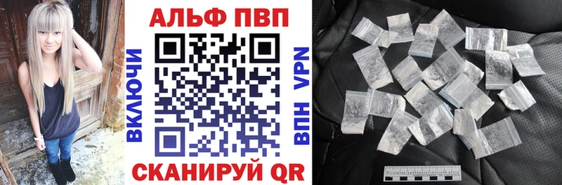 Альфа ПВП мука Истра