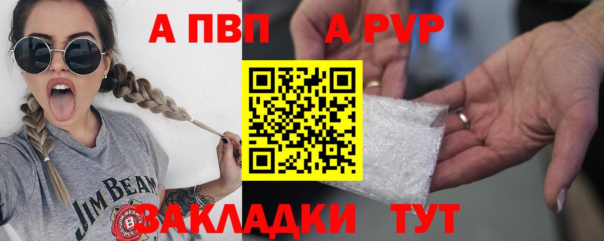 Alfa_PVP мука  Вход с VPN  Альфа ПВП VHQ  Истра  где можно купить   Alpha-PVP СК  Alpha PVP 