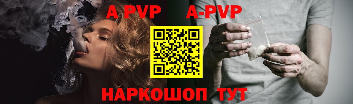 Alpha-PVP кристаллы Истра