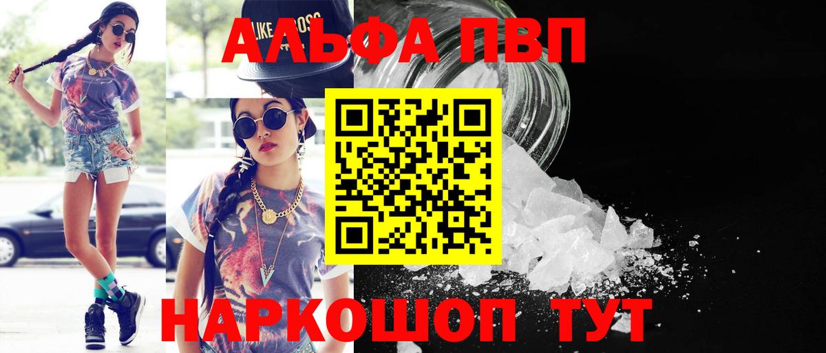 A PVP крисы CK Истра