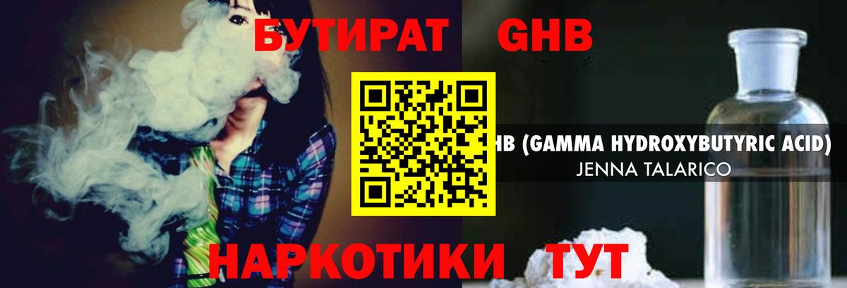 Истра  Бутират вода  Вход с VPN 