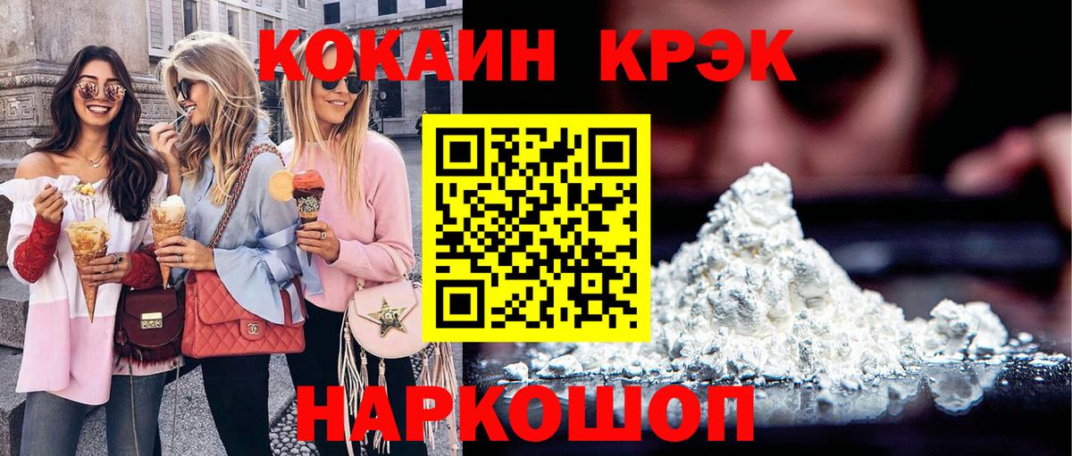 КОКАИН Fish Scale Истра