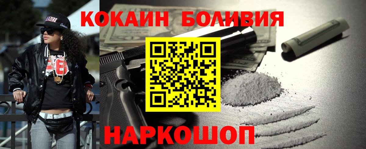 Кокаин FishScale  Истра  КОКАИН Боливия 