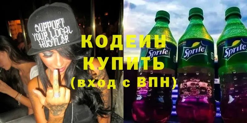 Codein Purple Drank  кракен зеркало  Истра 