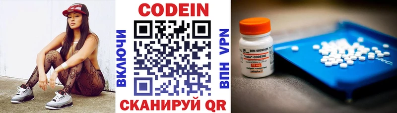 Кодеиновый сироп Lean напиток Lean (лин)  где купить наркотик  Истра 