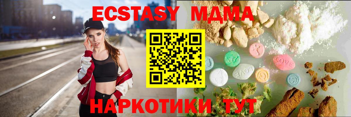 Ecstasy Дубай  Вход с VPN  Экстази таблы  Экстази  Истра 