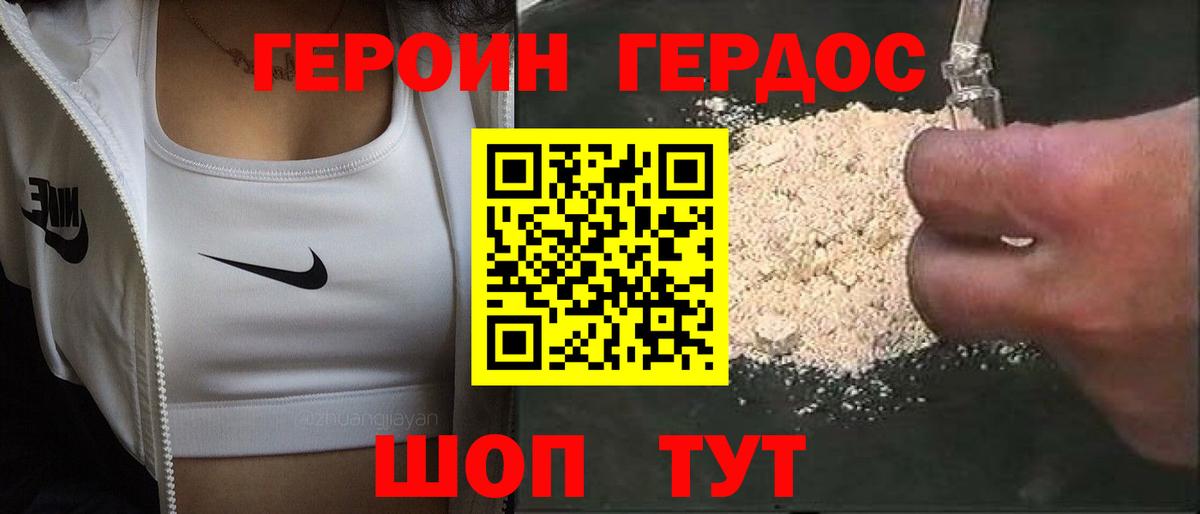 ГЕРОИН  Героин герыч  Вход с VPN  Истра 