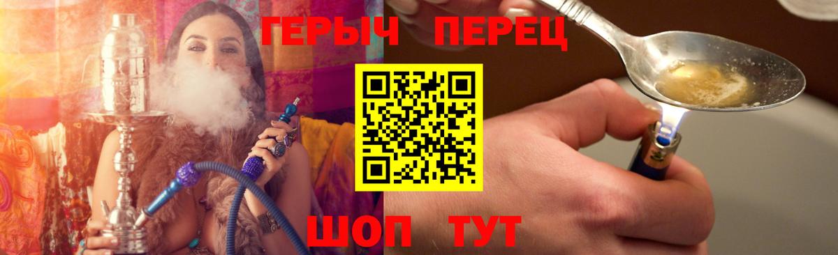 ГЕРОИН хмурый  ГЕРОИН  Истра 