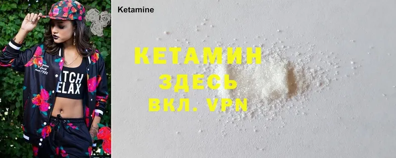 наркота  Истра  Кетамин ketamine 