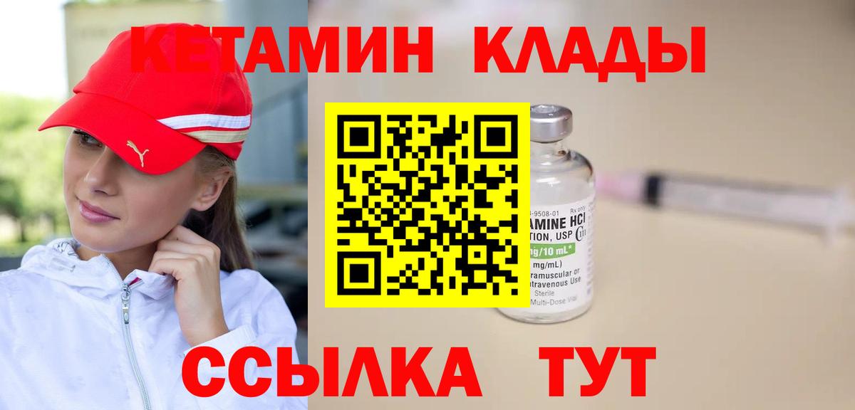 КЕТАМИН VHQ  КЕТАМИН VHQ  Истра  Вход с VPN 