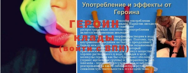 героин Новозыбков
