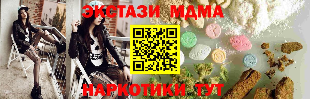 МДМА молли Истра