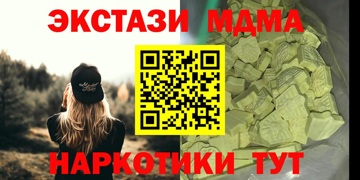 MDMA молли  MDMA  Истра  MDMA Molly  Вход с VPN 