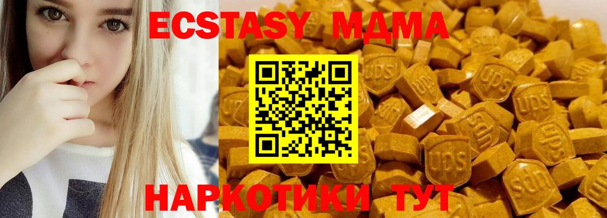 ТГК Истра