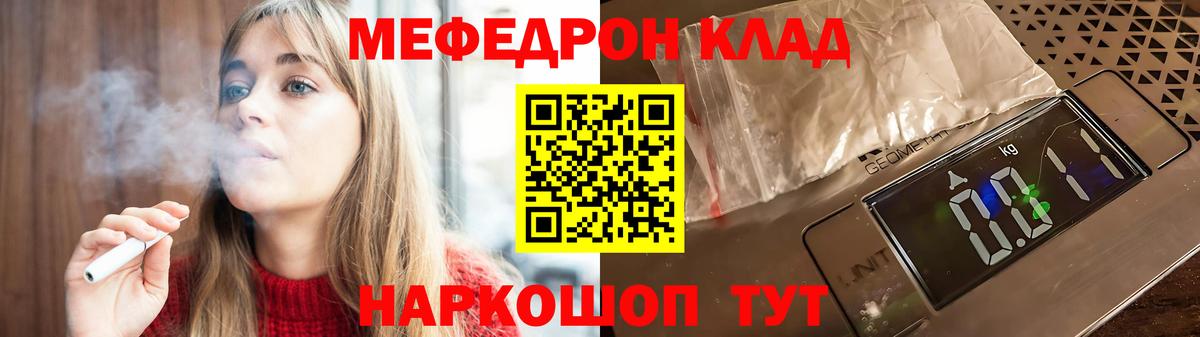 МЕФ мяу мяу  МЕФ мяу мяу  МЕФ  Истра 