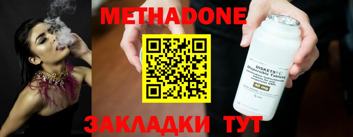 hydra зеркало  Метадон мёд  МЕТАДОН кристалл  Вход с VPN  Истра 