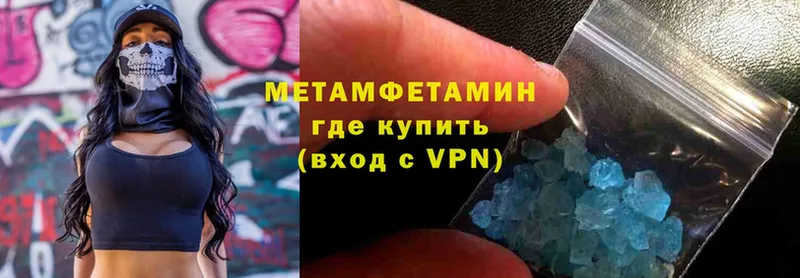 Метамфетамин кристалл  Истра 