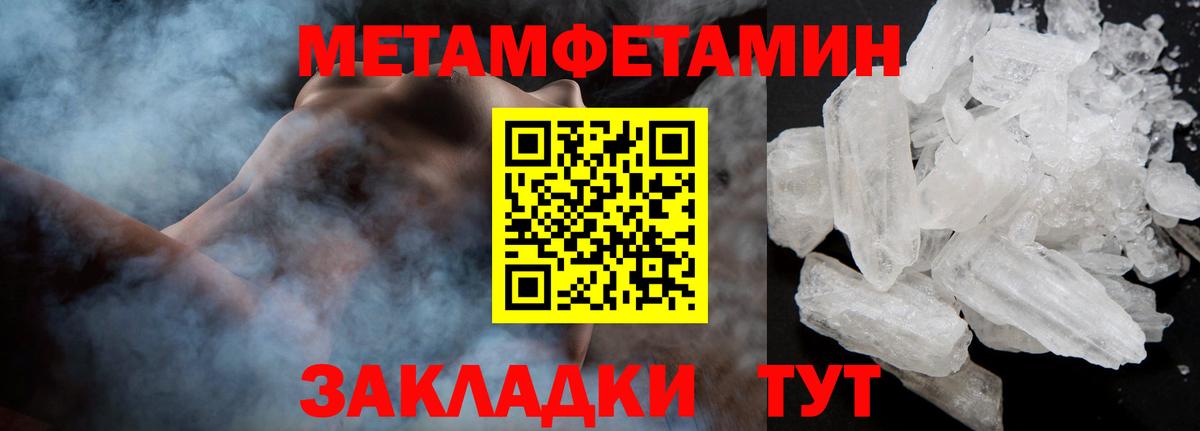 Первитин мет  Первитин мет  Истра  Вход с VPN 