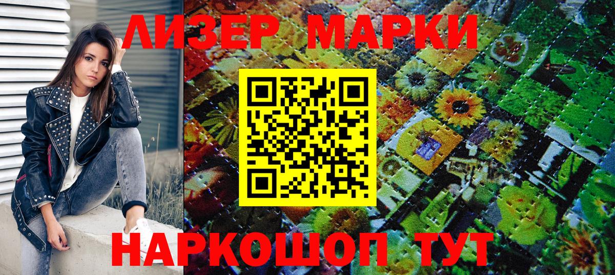 Марки 25I-NBOMe 1500мкг  Истра  Марки NBOMe  цена наркотик  Марки 25I-NBOMe 1500мкг 