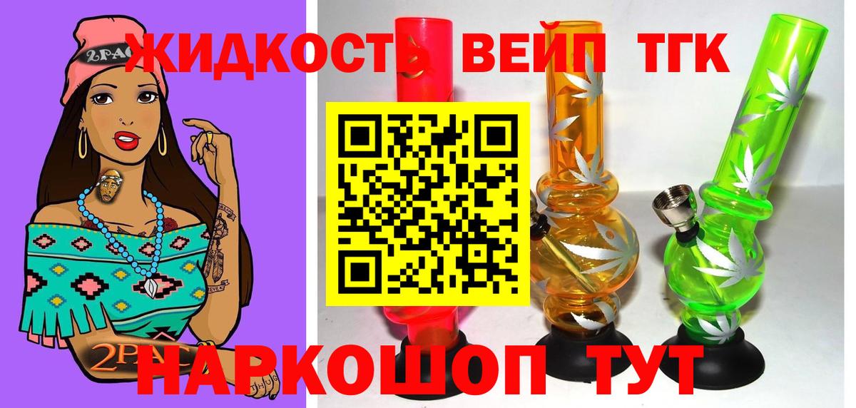 Дистиллят ТГК гашишное масло Истра