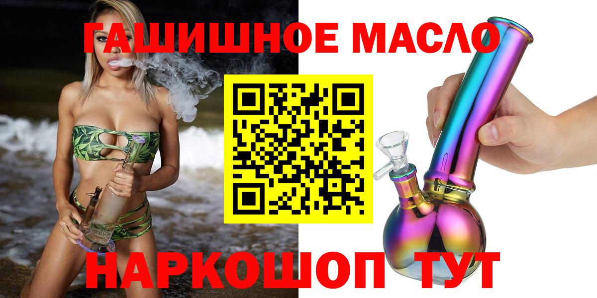 наркотики  Истра  ТГК THC oil 