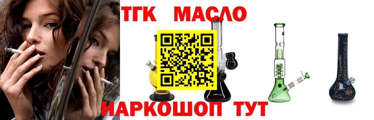 Дистиллят ТГК гашишное масло Истра